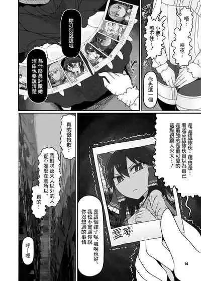 SakuMyon Kinki 2 Scatolo Makikomi Hen