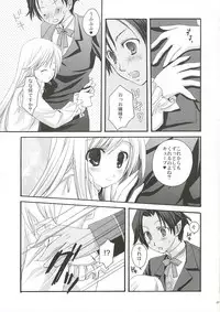 (C69) [Kokikko (Sesena Yau)] White Lover (Princess Maker 4)