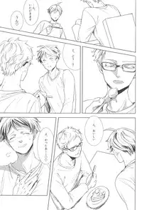 [ntbon (sachi)] Ubrall sonst die Raserei (Haikyuu!!)