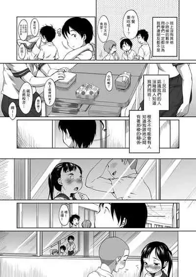 Hatsuiku Collection | 發育少女觀察手冊