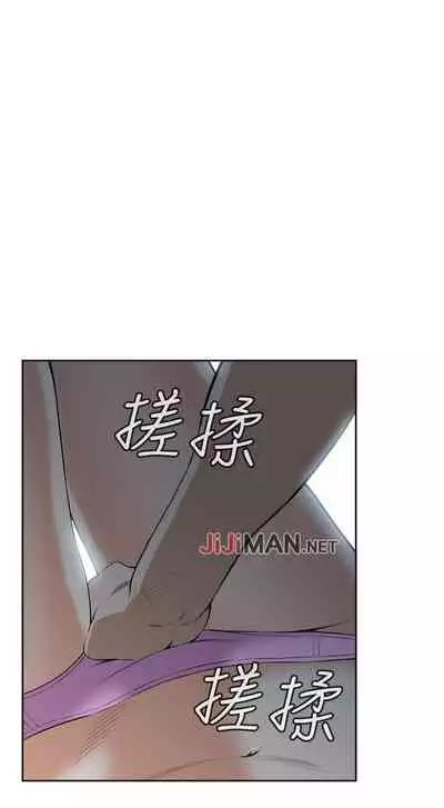 【周二连载】偷窥（作者：李乙 & 經文旗） 第1~125话