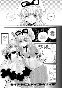 (C70) [RiceCandy (Various)] Marisabure (Touhou Project) [English] [desudesu]