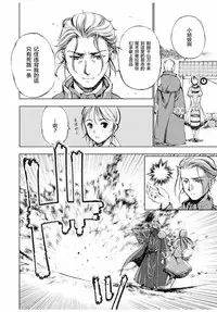 [笑うヤカン、小宮利公] 魔王の始め方 THE COMIC 第1~10話 [Dice骰子汉化组+百度成为魔王的方法吧]