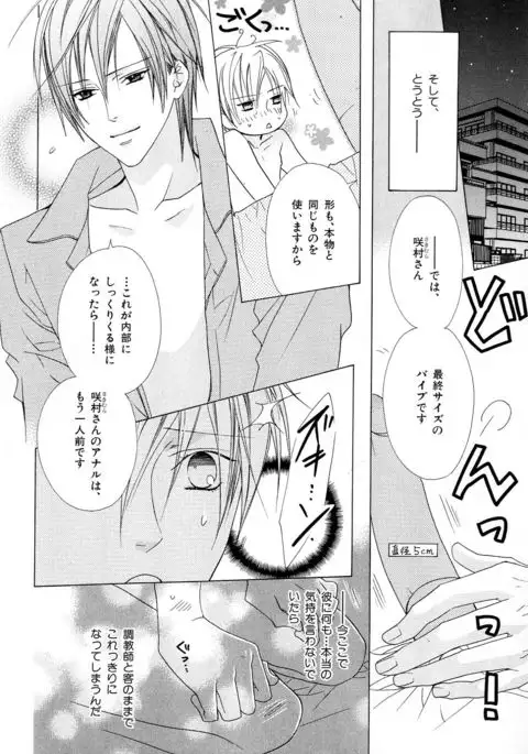 b-BOY Phoenix Vol.10 Odougu Tokushuu