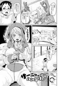 [Marui Maru] Kemopai ~Sakusei Girls~ [Digital]