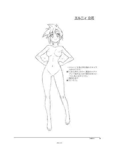 (C94) [Orichalcum K2 (Tsunashima Shirou, Kao)] Jinki X (Jinki)