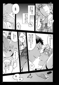 (C87) [QQaid (Nekoyama Kuro)] Jukebox #02 (Kuroko no Basuke)