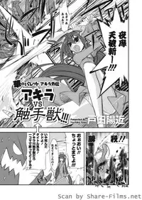 Karyou Sakuragumi Etsu [2010-10]