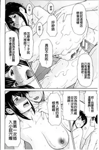 [Takasugi Kou] Ureta Karada no Hatsujouki - Estral Mature Woman [Chinese]