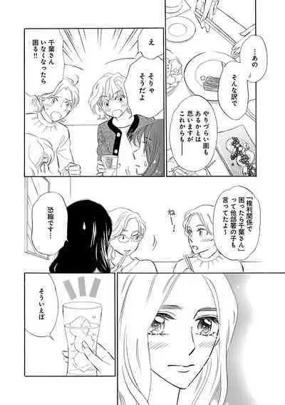 Renai LoveMax 2023-02