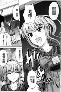 [Mutsuki] Koi Ecchi - Love H [Chinese]