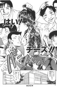 [Uziga Waita] Death Face