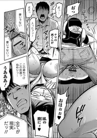 [Yamada Tahichi] Tsuma to Batsu [Digital]