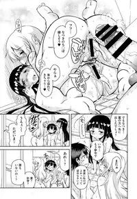 [Narusawa Kei] Anemone Star Mine