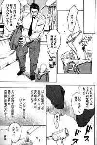 [Anthology] Nikutaiha Vol. 16 ArFor Uke Kanzenkouryaku