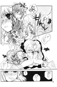 (C68) [RiceCandy (Hatomugi Munmun, Sakakibara Kaorunaoko)] Sonomasoma Higashi (Touhou Project)