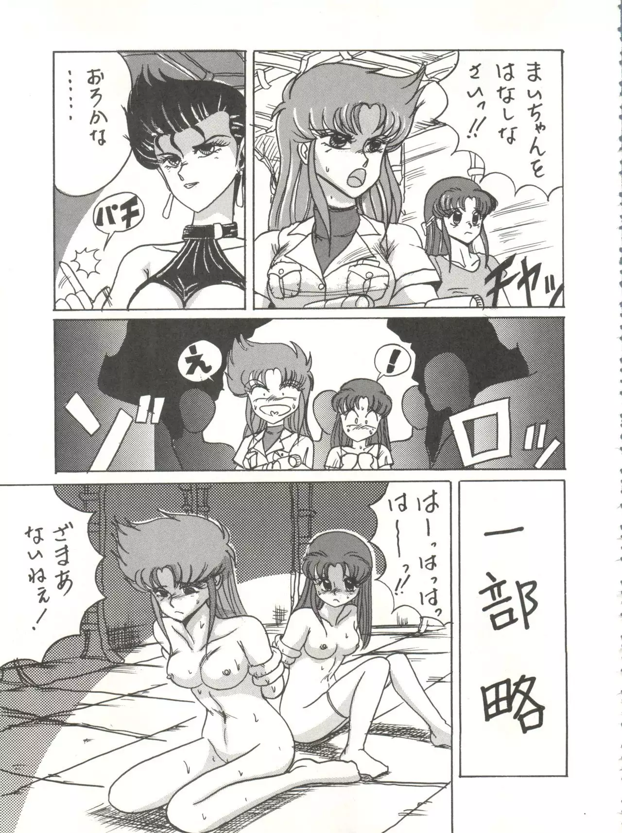 Super Real Elena Part 3