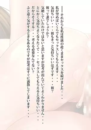 Kanojo ga Rachi Goukan Sarete itano o Ore wa Shiranai.