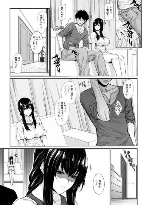 Yome Kounyuu Shimashita ~ Fudousan Monogatari ~