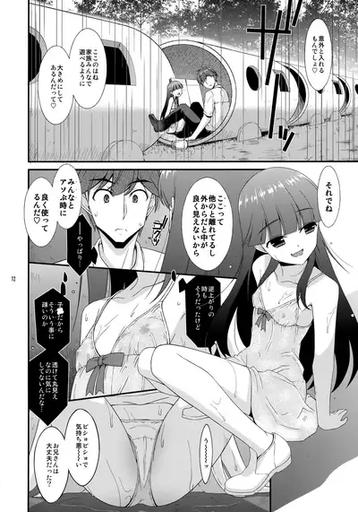 Misetagari SUGAR SWEET REMASTERED