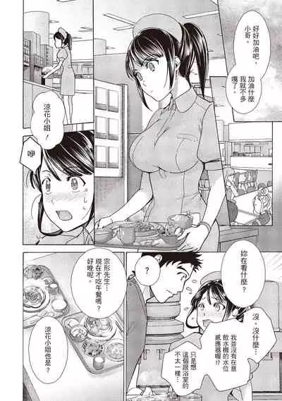 Opparadise wa Shinryouchu 1 | 巨乳樂園診療中
