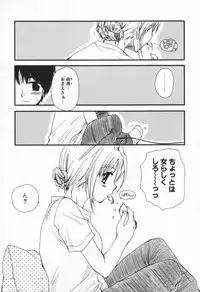 [Sakura Mitono] Shounen Shoujo Renaigaku