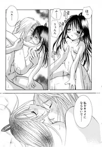 [Goto Hayako] Love Tambourine II