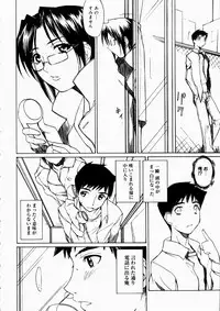 [Midoh Tsukasa] Natsu no Shizuku - A Summer Drop