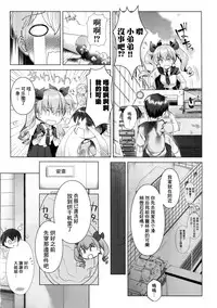 (C90) [REI's ROOM (REI)] Anchovy Panic! (Girls und Panzer) [Chinese] [无毒汉化组]