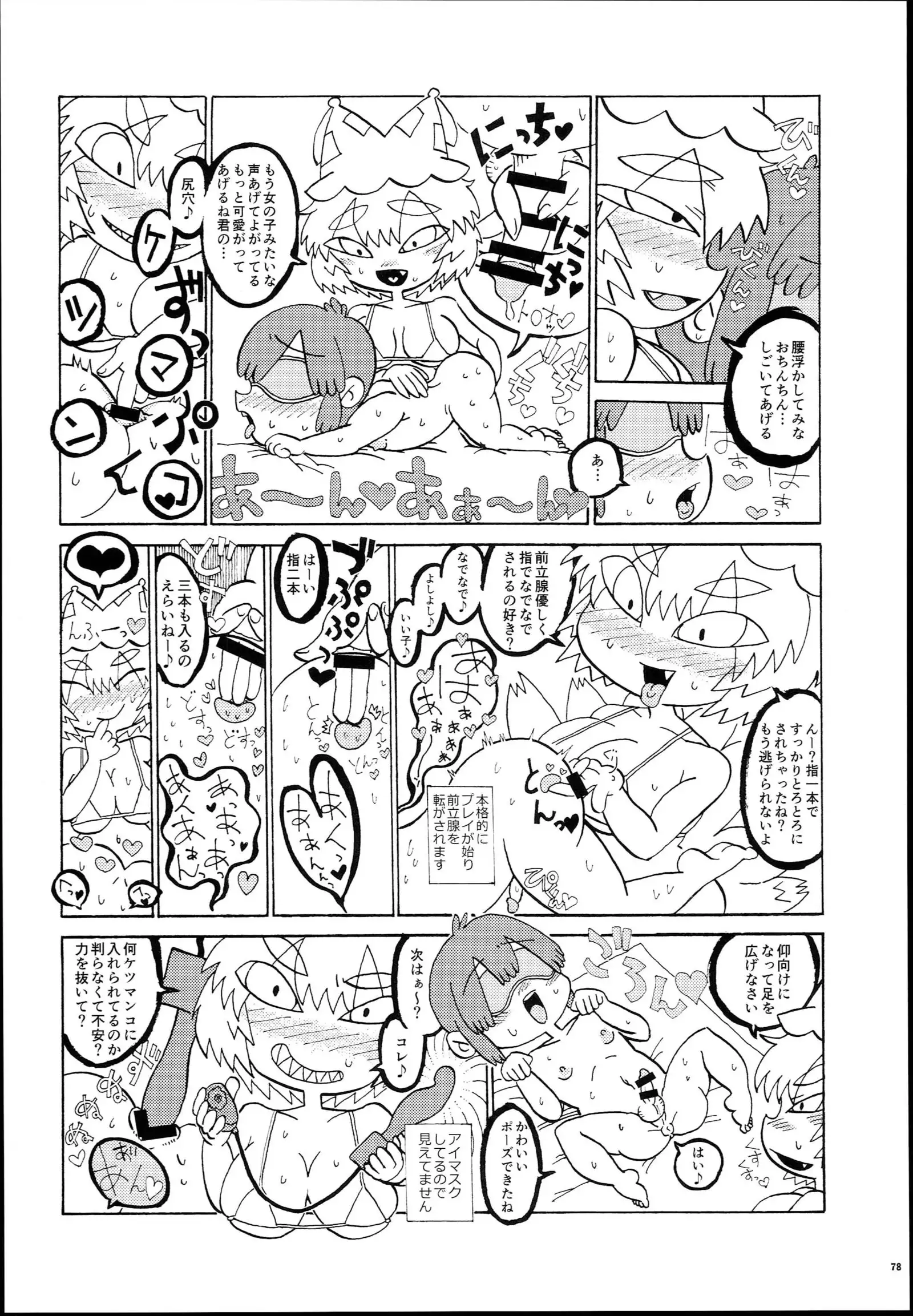 Yakuma Ran Chou Goudoushi - Chou Ran Matsuri