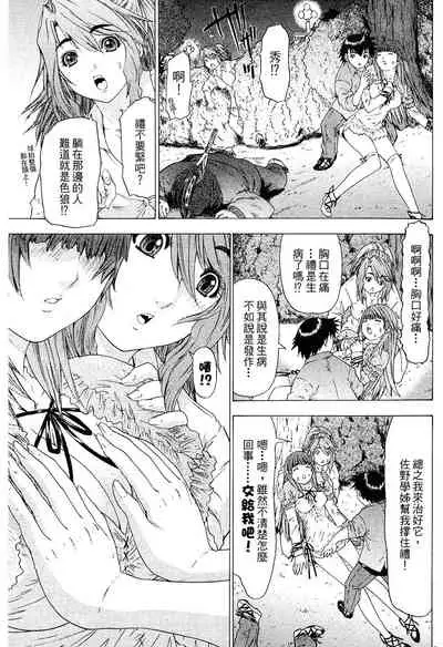 LOVELY SMASH 2 | 蜜桃完熟時2