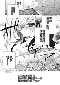 [Saotome Mokono] tsugukaware[Chinese]