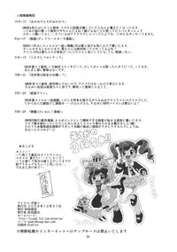 (C77) [Byousatsu Tanukidan (Saeki Tatsuya)] Inukan+ (Various)