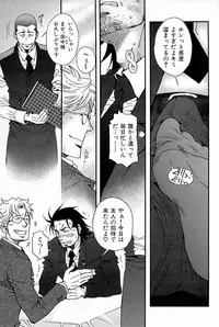 [Matsuzaki Tsukasa] Wagamama na Otoko - A Selfish Man