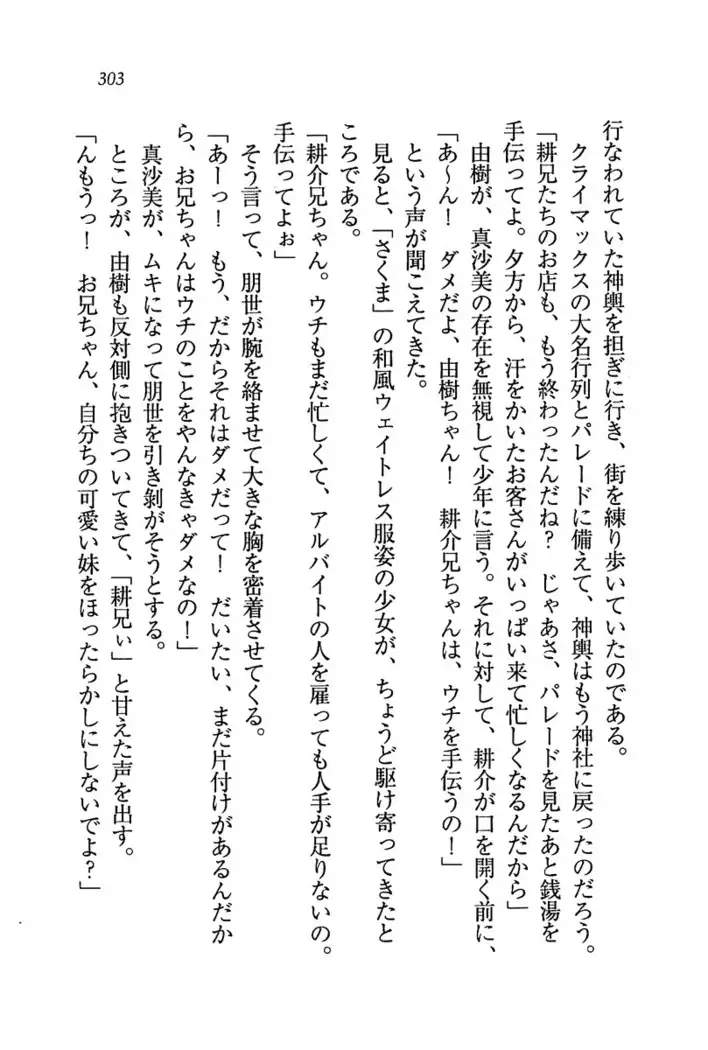 いもうと商店街