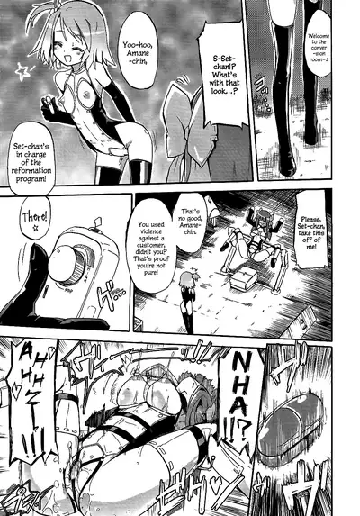 Amane in Pure*Machine