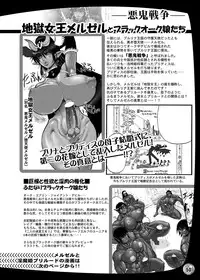 [Arsenothelus (Rebis)] Futari no Meikyuu Oujo IV Boshi Kekkonshiki no Chikai [Digital]