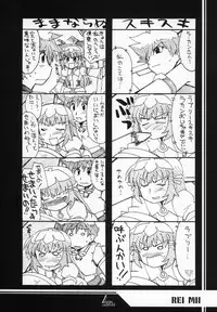 (C68) [UA Daisakusen (Harada Shoutarou)] Ruridou Gahou CODE:27 (Zoids Genesis)