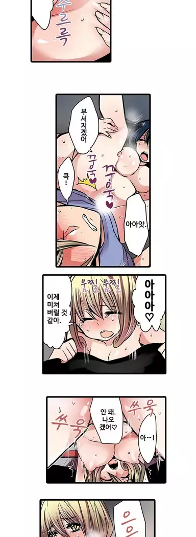 Shameful vending machine Ch. 1-15