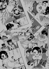 [Endless Requiem (yasha)] Saiin Idol EX (THE IDOLM@STER CINDERELLA GIRLS) [Digital]