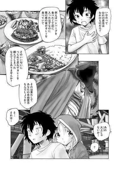 Cyberia Plus Vol. 19