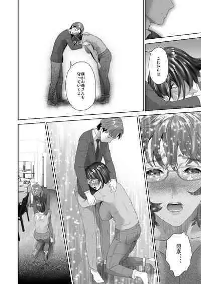 Kinjo Yuuwaku Teruhiko to Okaa-san Hen Kouhen Ver1.2