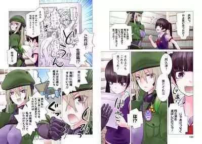 Kakushite! Makina San!! 1-3