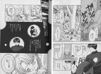 [CJ Michalski] Boku no Goshuujin-sama ~AS YOU WISH~