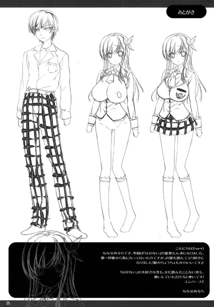 Boku wa Sena shika Iranai | I Only Need Sena