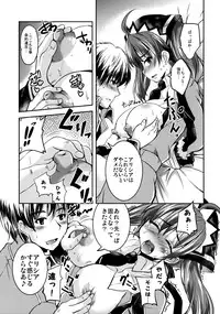 (C76) [SOUND STICKER (Narusawa Kei)] Head Shot Bakery (Valkyria Chronicles)