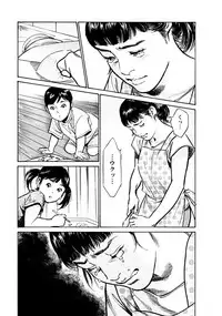 [Tomisawa Chinatsu, Hazuki Kaoru] Onegai Suppleman My Pure Lady 18 [Digital]