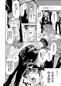 COMIC Magnum Vol. 75 [Digital]