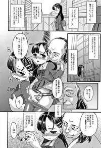 [OKINA] Himitsu Teardrops