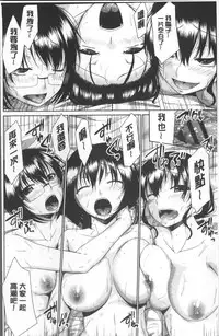 [Nagisa no Usagi] Maru-Chi Play | 變態痴女遊戲 [Chinese]